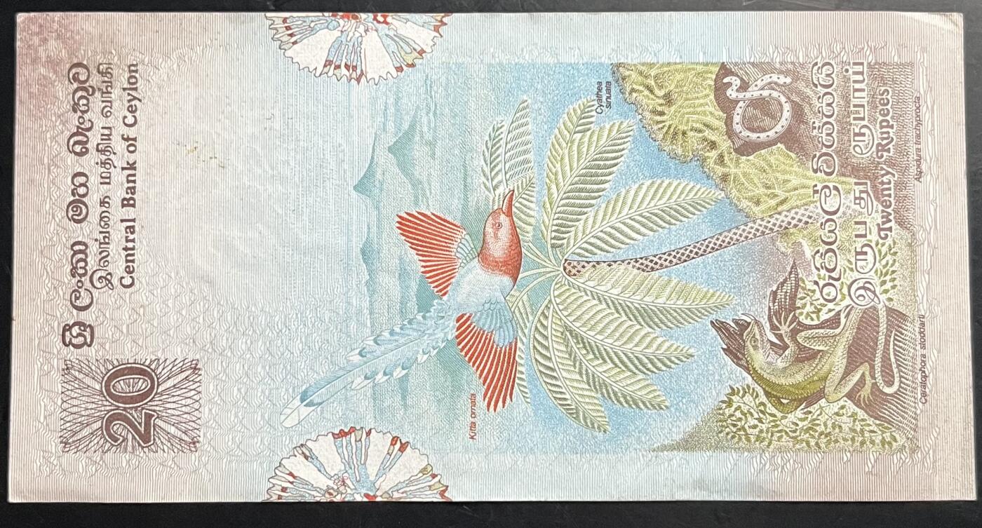 小福收藏拍卖第201期 流通品相裸钞 特惠场 本场拍卖美洲大洋洲非洲亚洲纸币【佣金仅收2% 不设最低佣金 全场包邮】 斯里兰卡（锡兰）1979年 20卢比 AUNC