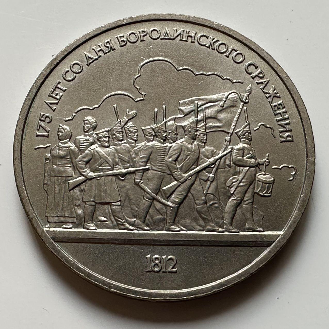 🌹外币初藏🌹🐯2026年第23场  每周二四六晚8️⃣点 接代拍 博罗基诺战役