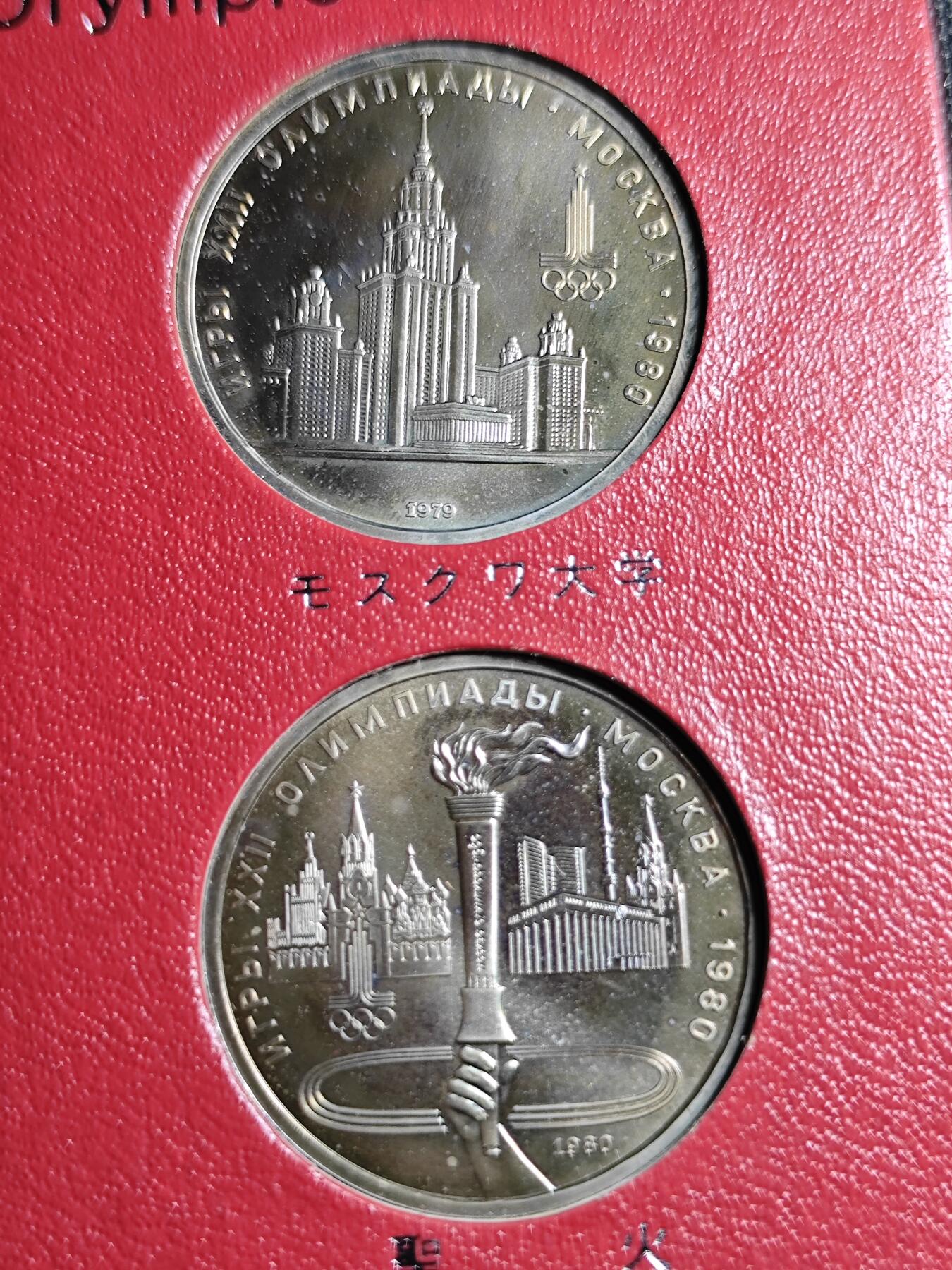 KK钱币收藏小铺   套币 批量/好品散币专场 2月预留时间 周末发货  1980苏联1卢布纪念套币6枚套