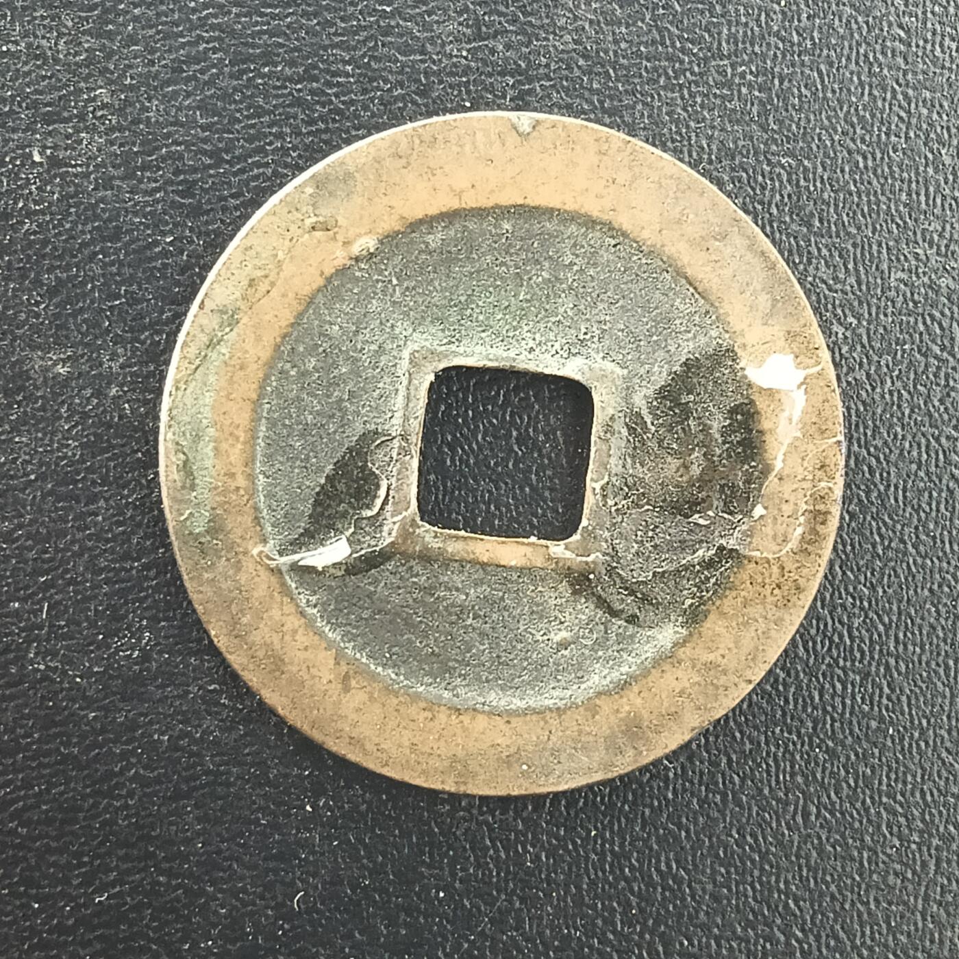 逸泉钱币2026A年十七场历代古钱世界纸钞纪念币钱币专场A2575-3175  29-68 3079宽永通宝