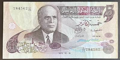 小福收藏拍卖第201期 流通品相裸钞 特惠场 本场拍卖美洲大洋洲非洲亚洲纸币【佣金仅收2% 不设最低佣金 全场包邮】 - 突尼斯 1973年 5第纳尔