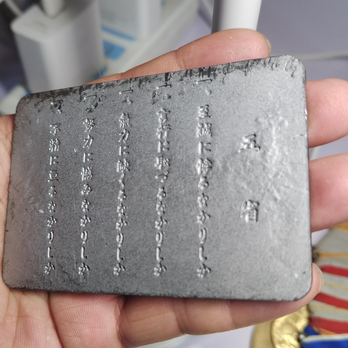 PCAI钱币  2-766  证章纪念章小专场 日本东乡纪念章