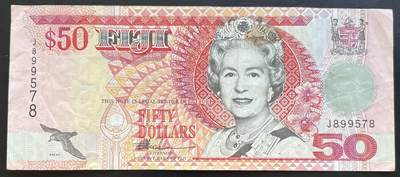 小福收藏拍卖第201期 流通品相裸钞 特惠场 本场拍卖美洲大洋洲非洲亚洲纸币【佣金仅收2% 不设最低佣金 全场包邮】 - 斐济  50元 