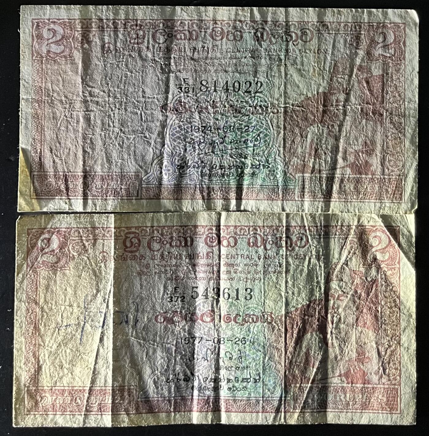 小福收藏拍卖第201期 流通品相裸钞 特惠场 本场拍卖美洲大洋洲非洲亚洲纸币【佣金仅收2% 不设最低佣金 全场包邮】 斯里兰卡（锡兰）1969-72年 2卢比 1组2张 