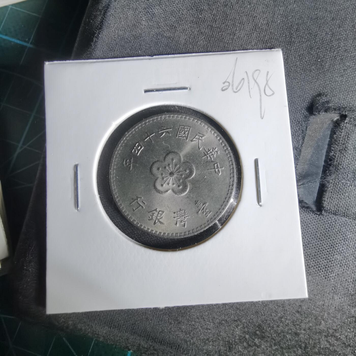 沼泽如烟--第1006场 民国六十四年一元