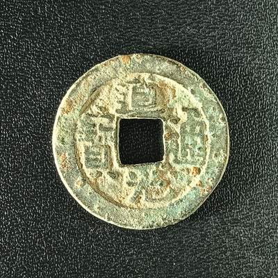 逸泉钱币2026A年十七场历代古钱世界纸钞纪念币钱币专场A2575-3175  29-68 - 2905 道光通宝