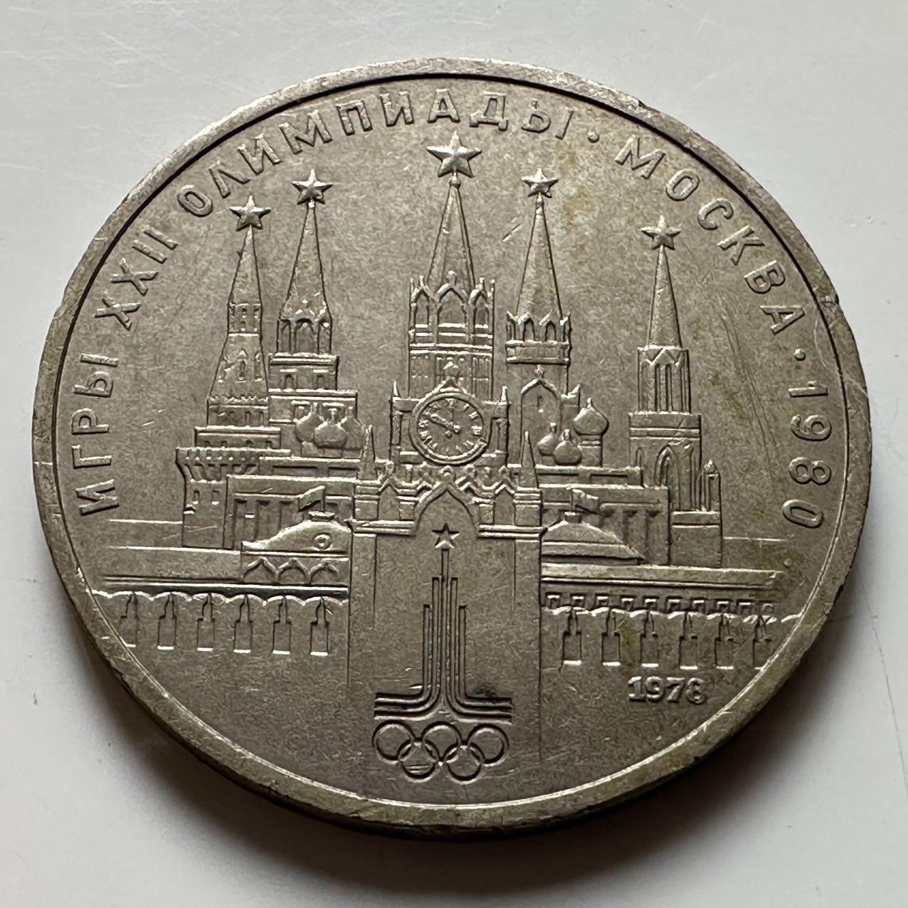 🌹外币初藏🌹🐯2026年第23场  每周二四六晚8️⃣点 接代拍 克里姆林宫