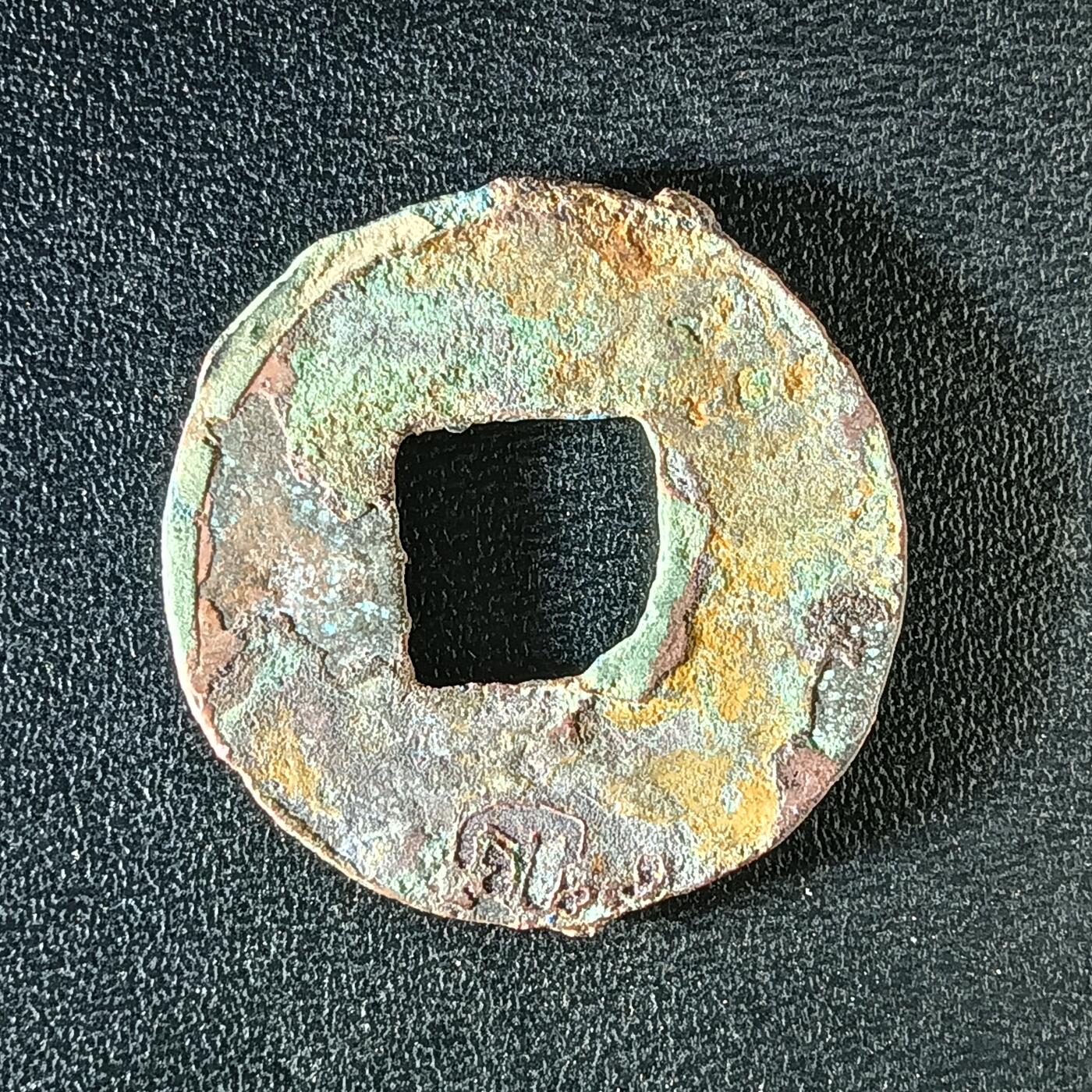 逸泉钱币2026A年十七场历代古钱世界纸钞纪念币钱币专场A2575-3175  29-68 3138汉半两钱