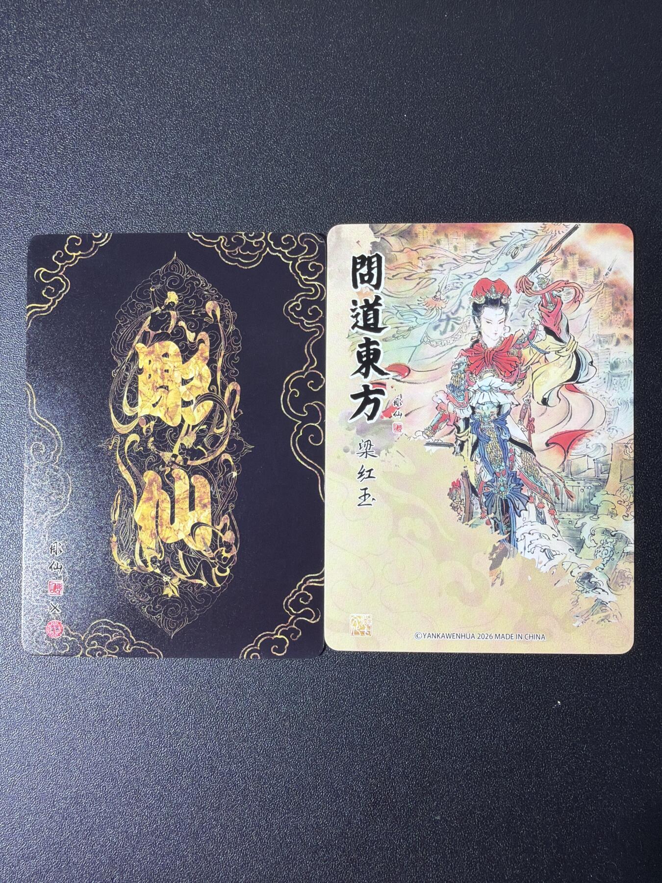 NO.26 好又多金牌大场，夯爆了的马年开门红！每周一站式配齐，方便凑单！（周6晚9点截拍，卖家免费送拍！） 焱卡 彫仙 梁红玉 莲花公主 粗闪2张