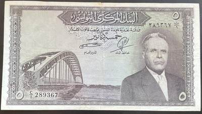 小福收藏拍卖第201期 流通品相裸钞 特惠场 本场拍卖美洲大洋洲非洲亚洲纸币【佣金仅收2% 不设最低佣金 全场包邮】 - 突尼斯 1958年 5第纳尔 首版 