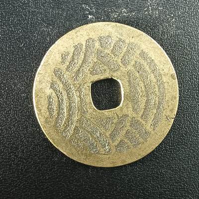 逸泉钱币2026A年十七场历代古钱世界纸钞纪念币钱币专场A2575-3175  29-68 - 2943宽永通宝