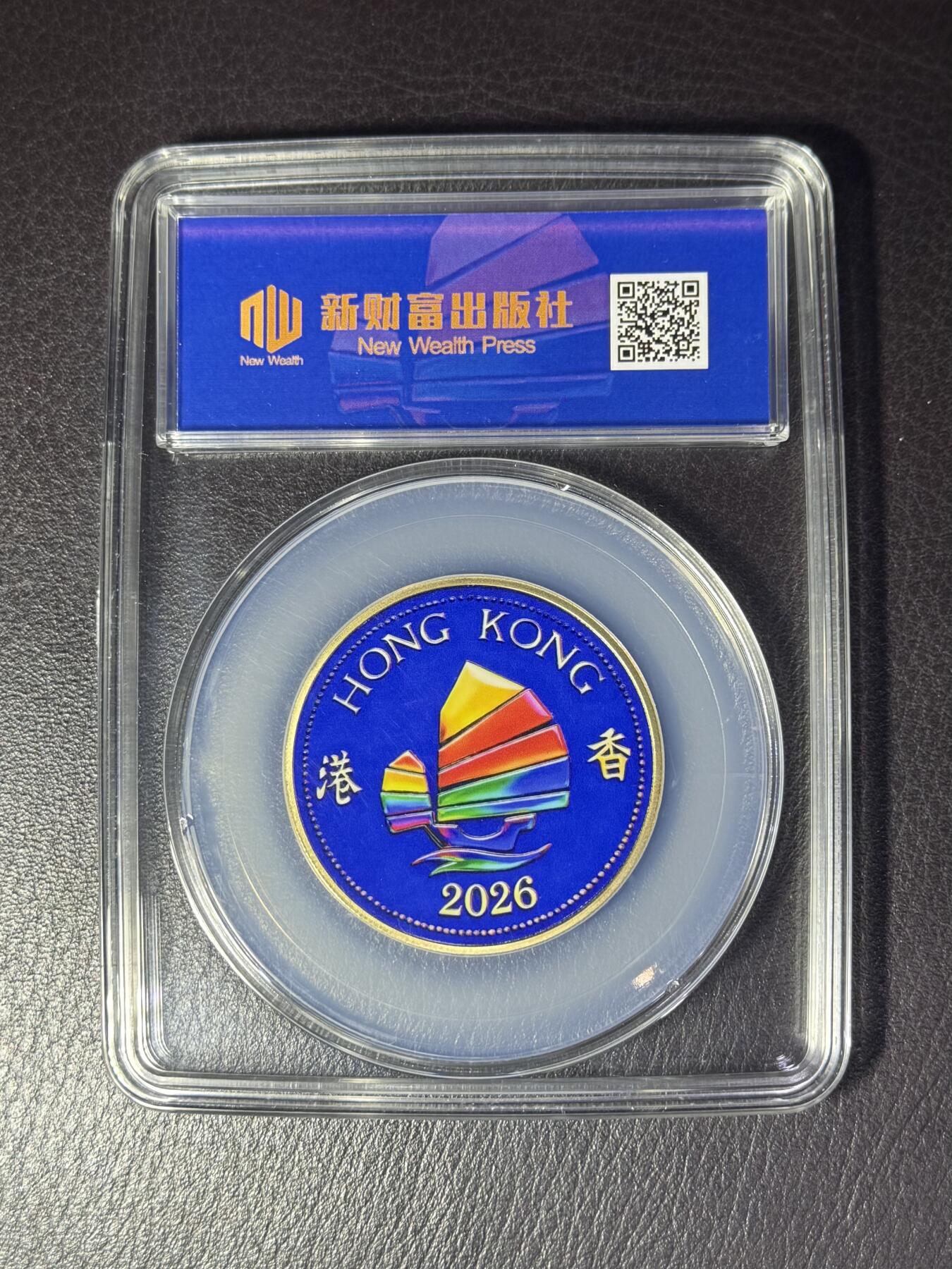 CSIS-GREAT评级精品钱币拍卖第三百四十一期 香港新财富出版社2026年英国爱德华八世登基退位90周年精制镶嵌真实历史邮票锌合金双面彩色纪念章