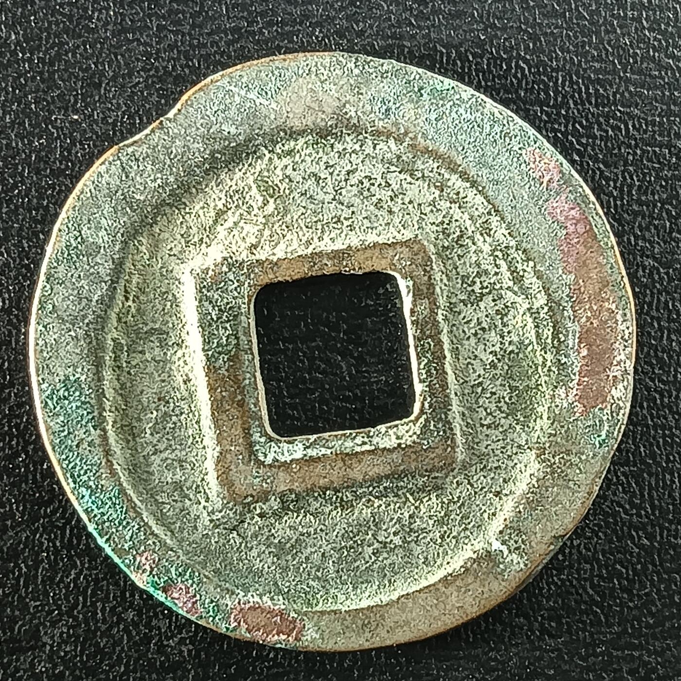 逸泉钱币2026A年十七场历代古钱世界纸钞纪念币钱币专场A2575-3175  29-68 2961 熙宁元宝