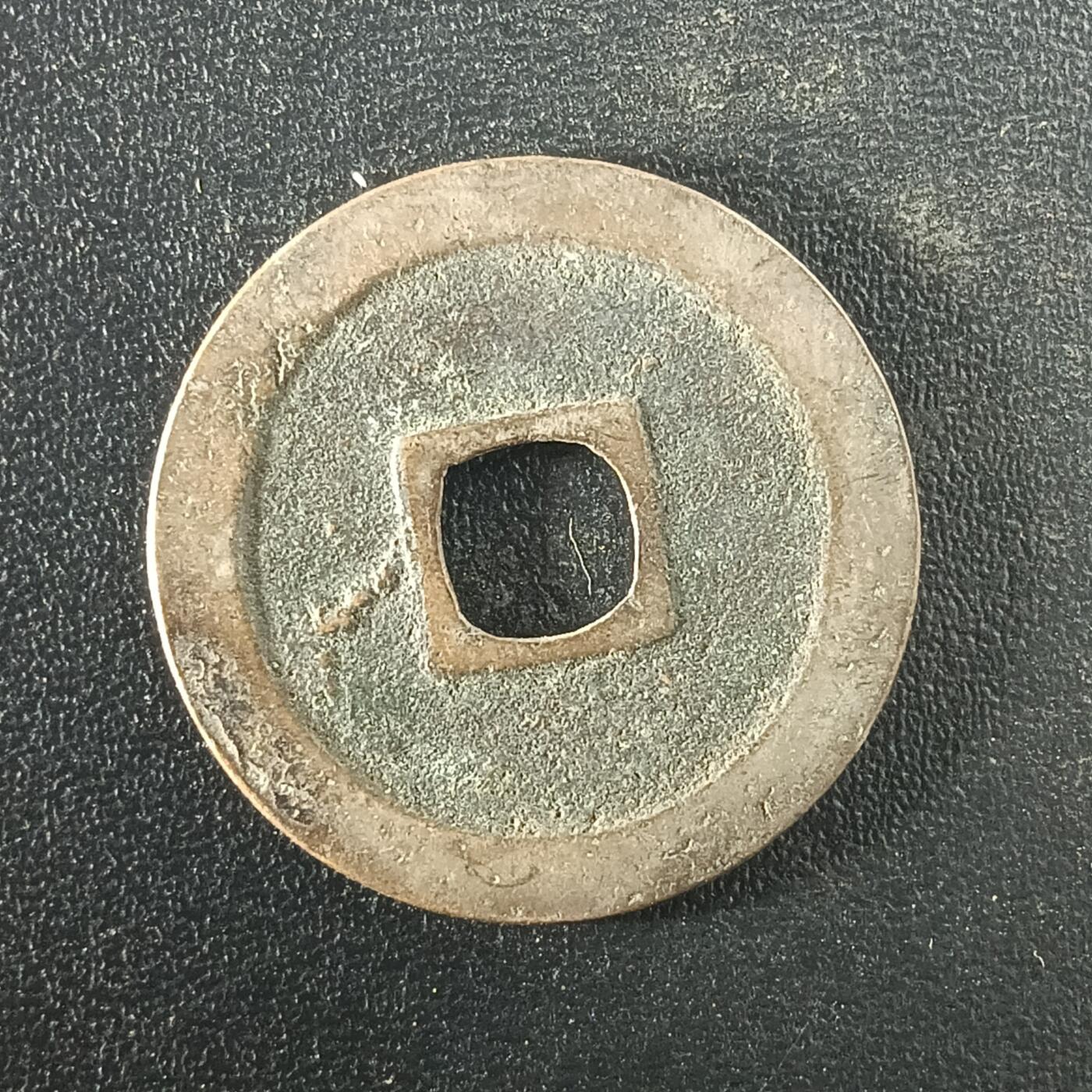 逸泉钱币2026A年十七场历代古钱世界纸钞纪念币钱币专场A2575-3175  29-68 3100宽永通宝