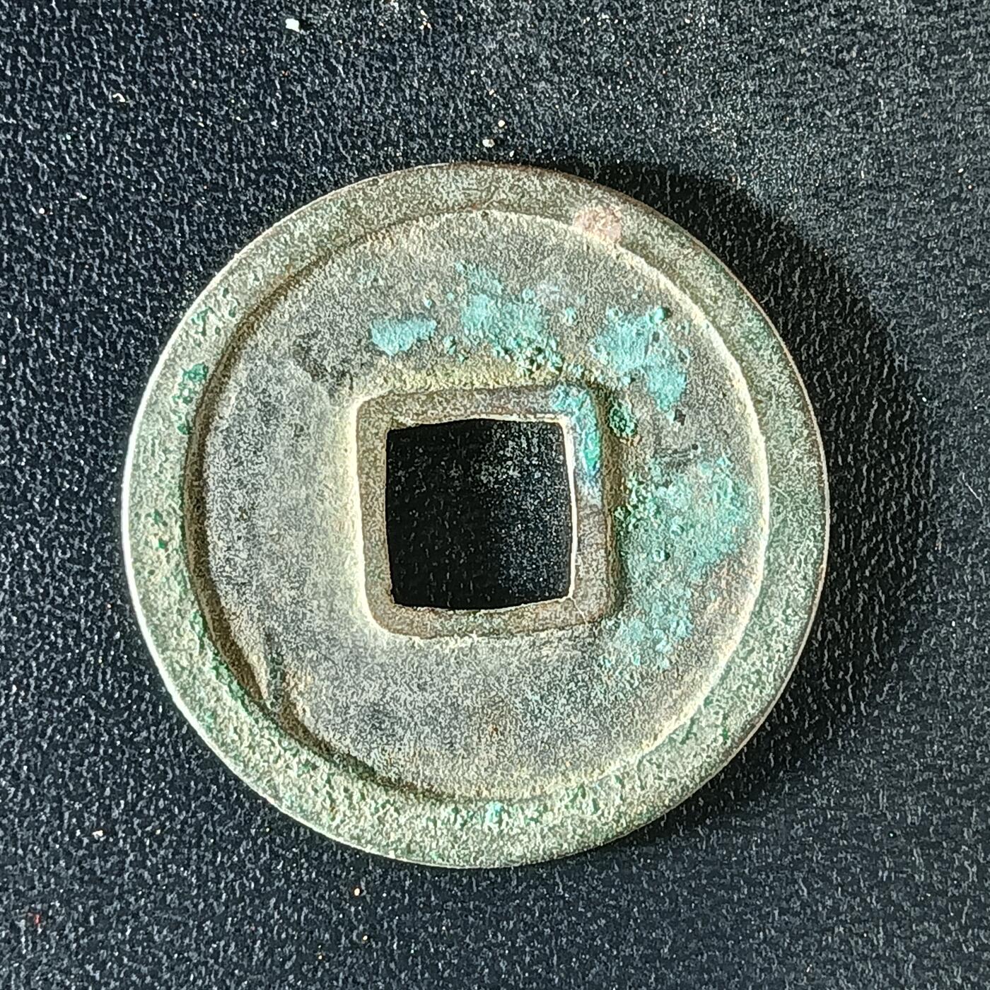 逸泉钱币2026A年十七场历代古钱世界纸钞纪念币钱币专场A2575-3175  29-68 3133开元通宝