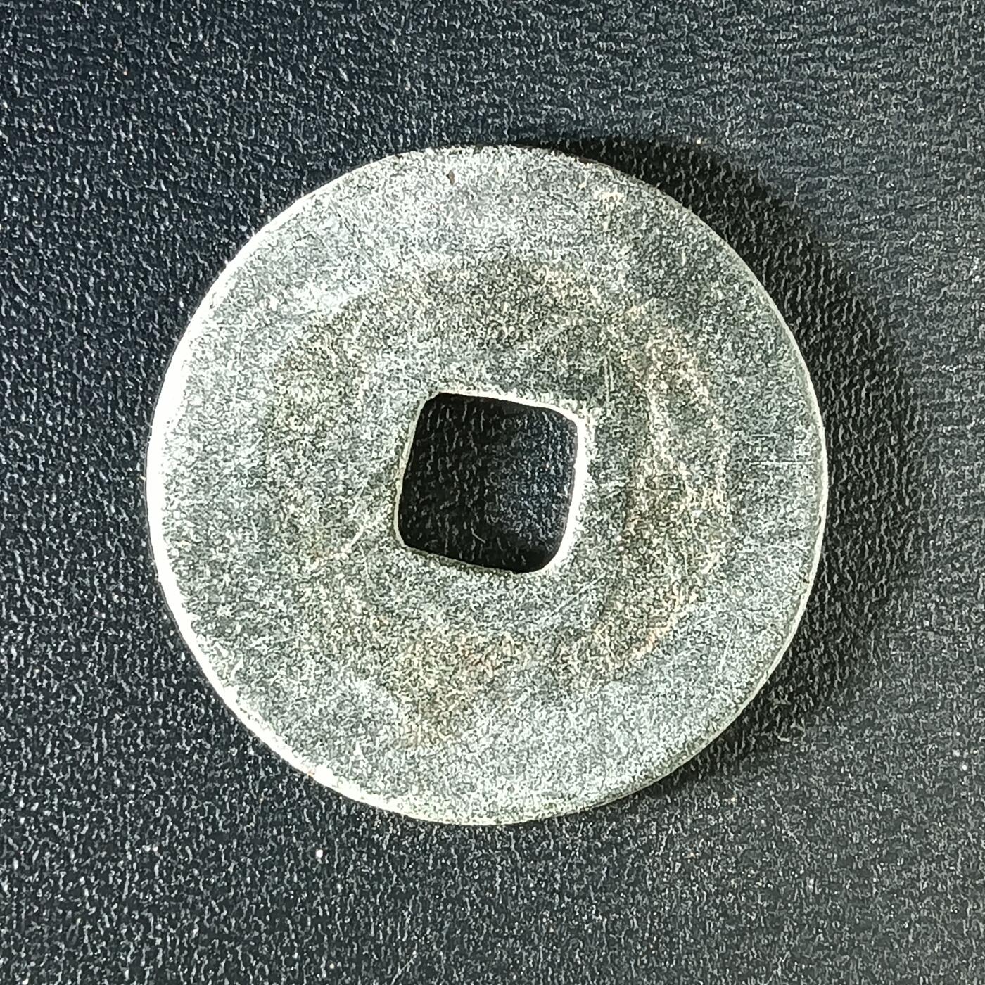 逸泉钱币2026A年十七场历代古钱世界纸钞纪念币钱币专场A2575-3175  29-68 3126宽永通宝