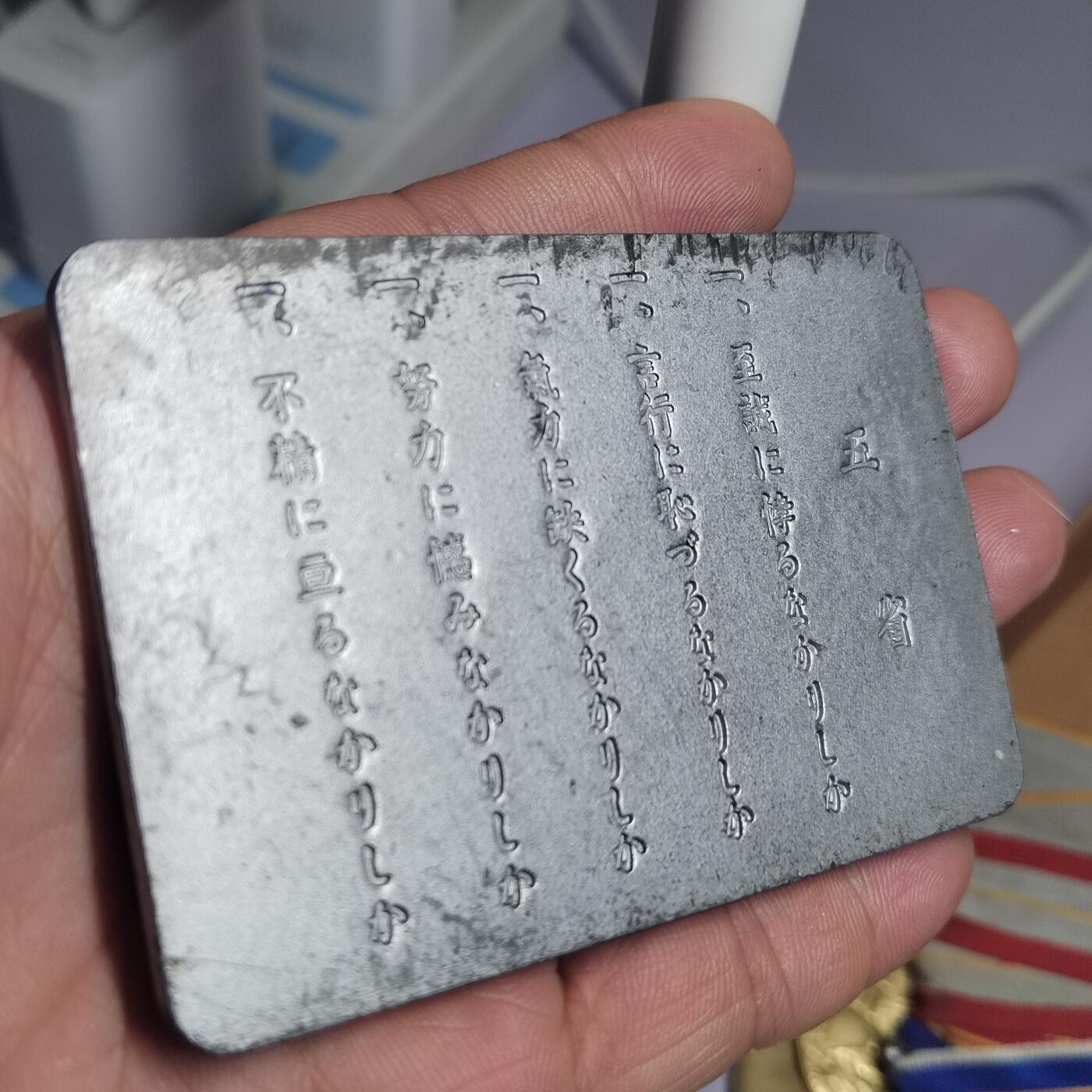 PCAI钱币  2-766  证章纪念章小专场 日本东乡纪念章