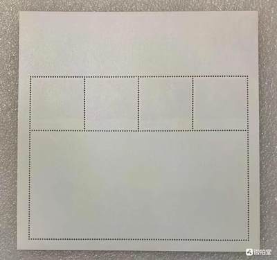 邮票专场第一期 “中国工农红军长征胜利80周年”小版1枚。