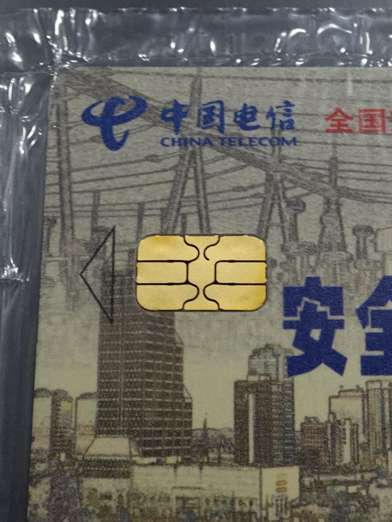 公藏第131期评级卡拍卖 电信IC卡（IC-NS5(04)  全国安全生产宣传月）一全2套合拍。上海版，公藏原封套新标封装68分。公藏评级专业有卡号及防伪标。