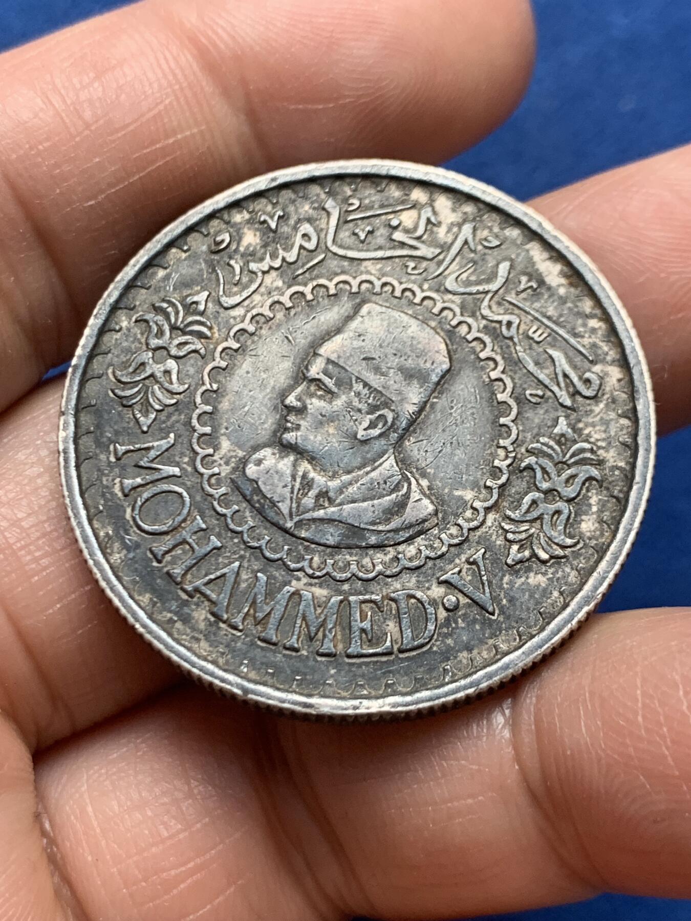 《竞宝斋》第466场 周日，周一 2场连拍 （全场包邮）欢迎送拍 摩洛哥1956年默罕默德五世500法朗银币