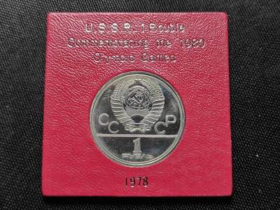 KK钱币收藏小铺   套币 批量/好品散币专场 2月预留时间 周末发货 -  苏联1卢比纪念币