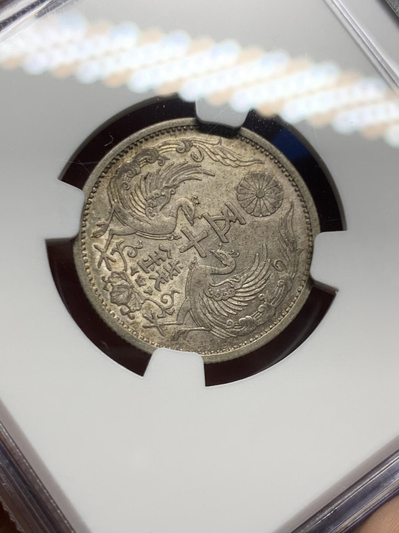 《竞宝斋》第466场 周日，周一 2场连拍 （全场包邮）欢迎送拍 NGC MS62 日本1936年昭和十一年双凤五十钱银币