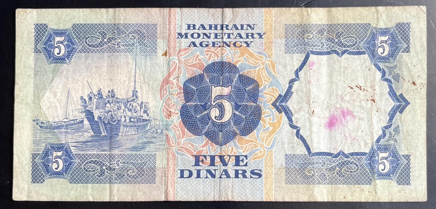 小福收藏拍卖第201期 流通品相裸钞 特惠场 本场拍卖美洲大洋洲非洲亚洲纸币【佣金仅收2% 不设最低佣金 全场包邮】 巴林 1973年 5第纳尔 