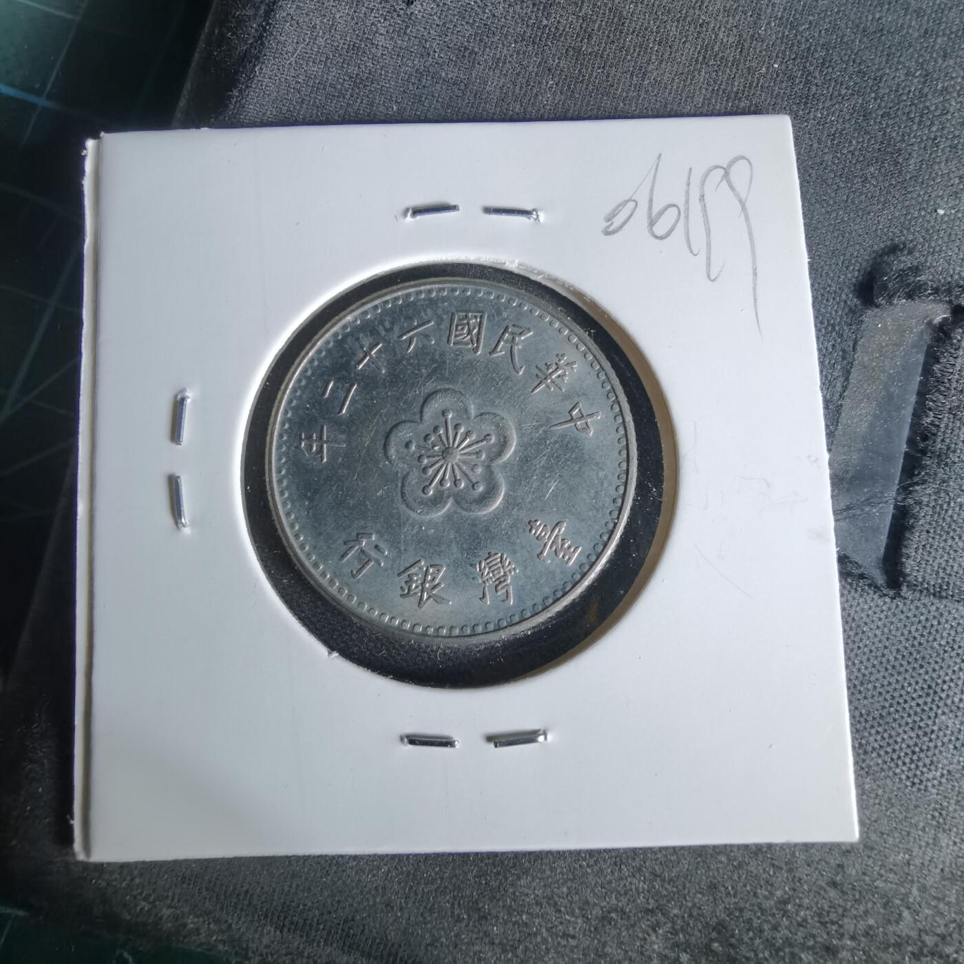 沼泽如烟--第1006场 民国六十二年一元