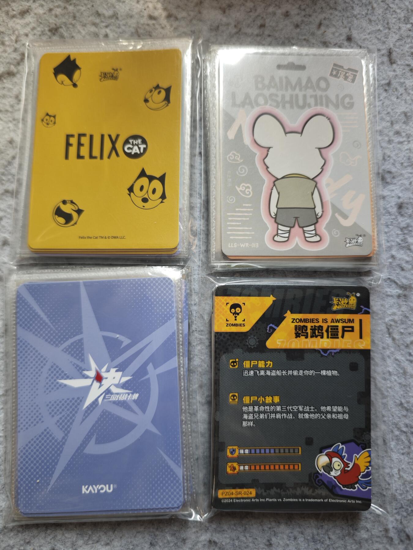 【随心含颖卡拍55期】卡游/集卡社/卡卡沃 抽卡机专场拍卖【无佣金】 卡游 各种普卡4包 各种卡位 几十张