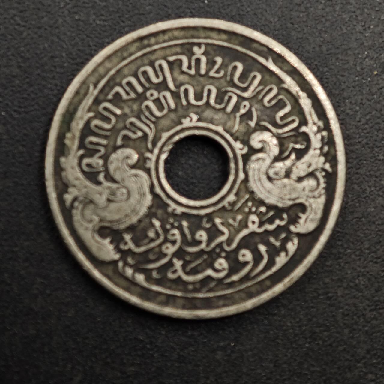 【淘币小摊】实时拍第八百七十四拍   银币散币场    每周一统一发货 荷属东印度1921年5分镍币