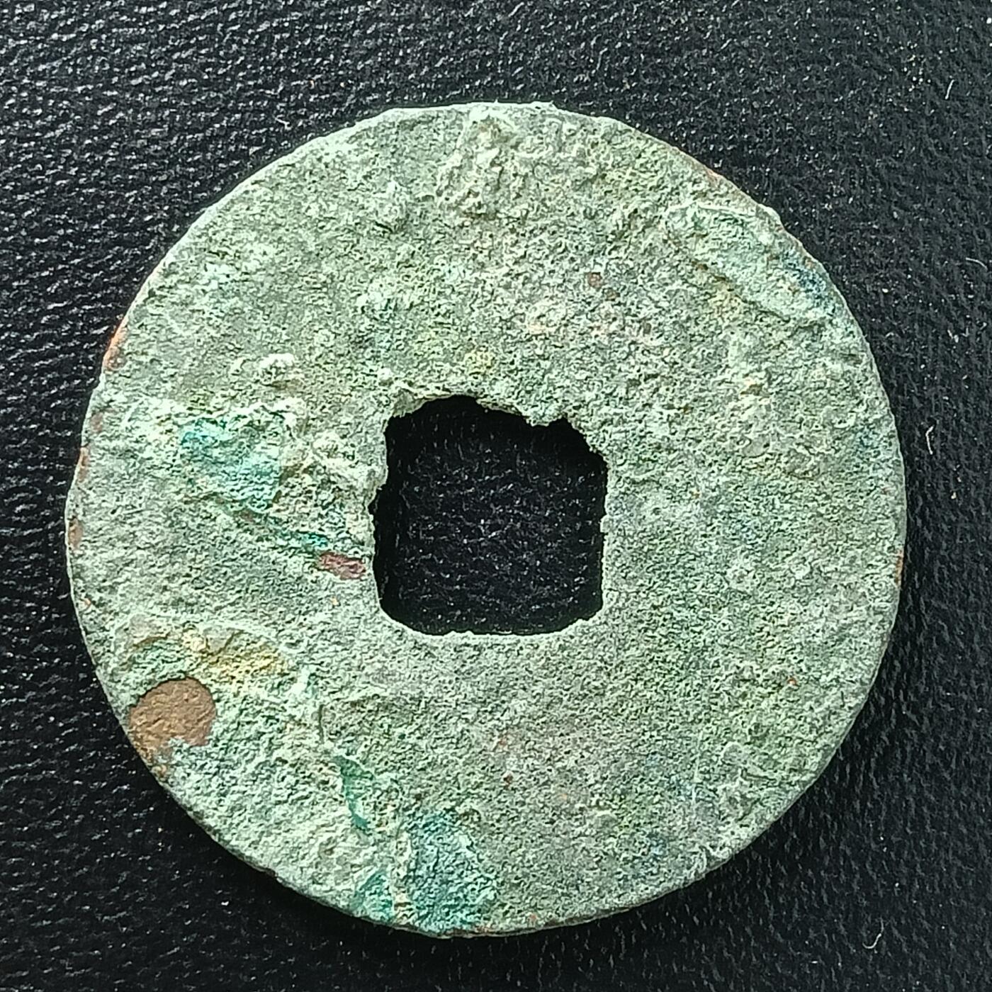 逸泉钱币2026A年十七场历代古钱世界纸钞纪念币钱币专场A2575-3175  29-68 2861 皇宋通宝