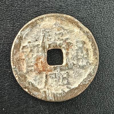 逸泉钱币2026A年十七场历代古钱世界纸钞纪念币钱币专场A2575-3175  29-68 - 3040康熙通宝