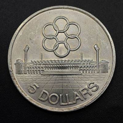 【淘币小摊】实时拍第八百七十三拍   银币套币场    每周一统一发货 - 新加坡1973年5元纪念银币原光品