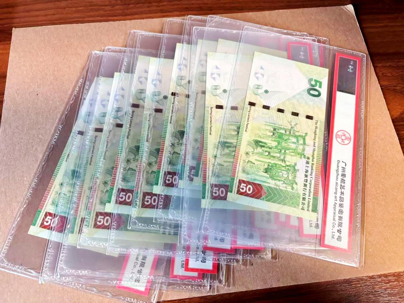 【Blue Auction】世界纸币精拍第789期——18级TOP拍卖/信誉/品质/专业/高效💫 【一组十连】香港 汇丰 2010年50元 ACG68EPQ-67EPQ 背面元宵节灯会 应景