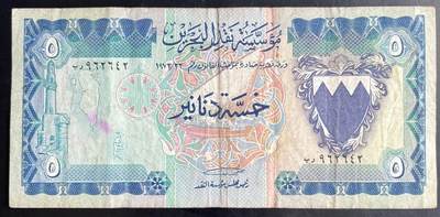 小福收藏拍卖第201期 流通品相裸钞 特惠场 本场拍卖美洲大洋洲非洲亚洲纸币【佣金仅收2% 不设最低佣金 全场包邮】 - 巴林 1973年 5第纳尔 