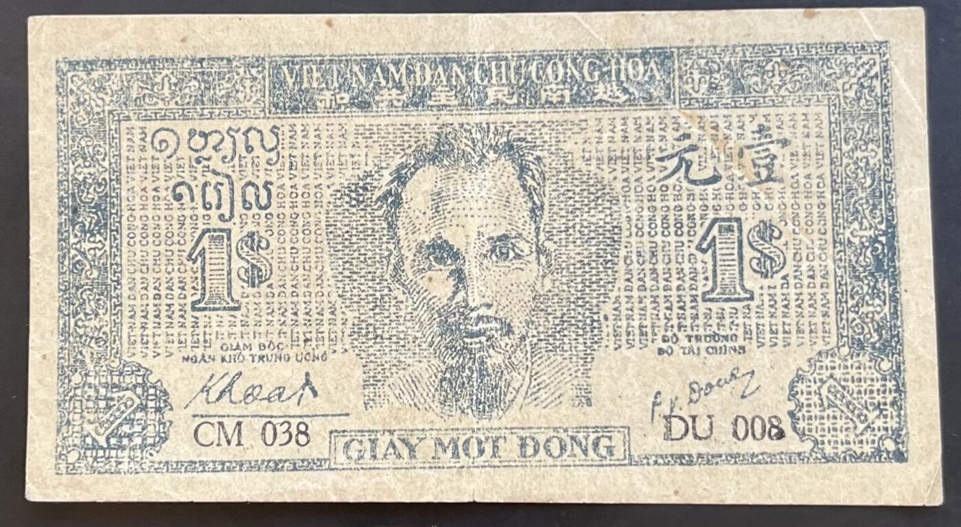 小福收藏拍卖第201期 流通品相裸钞 特惠场 本场拍卖美洲大洋洲非洲亚洲纸币【佣金仅收2% 不设最低佣金 全场包邮】 越南 1947年 1盾 草纸票 有水印版 XF
