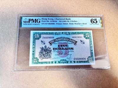 【Blue Auction】世界纸币精拍第789期——18级TOP拍卖/信誉/品质/专业/高效💫 - 【无47】香港 渣打 1962-70年5元 绿钥匙 PMG65EPQ 