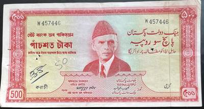 小福收藏拍卖第201期 流通品相裸钞 特惠场 本场拍卖美洲大洋洲非洲亚洲纸币【佣金仅收2% 不设最低佣金 全场包邮】 - 巴基斯坦 1964-67年 500卢比 