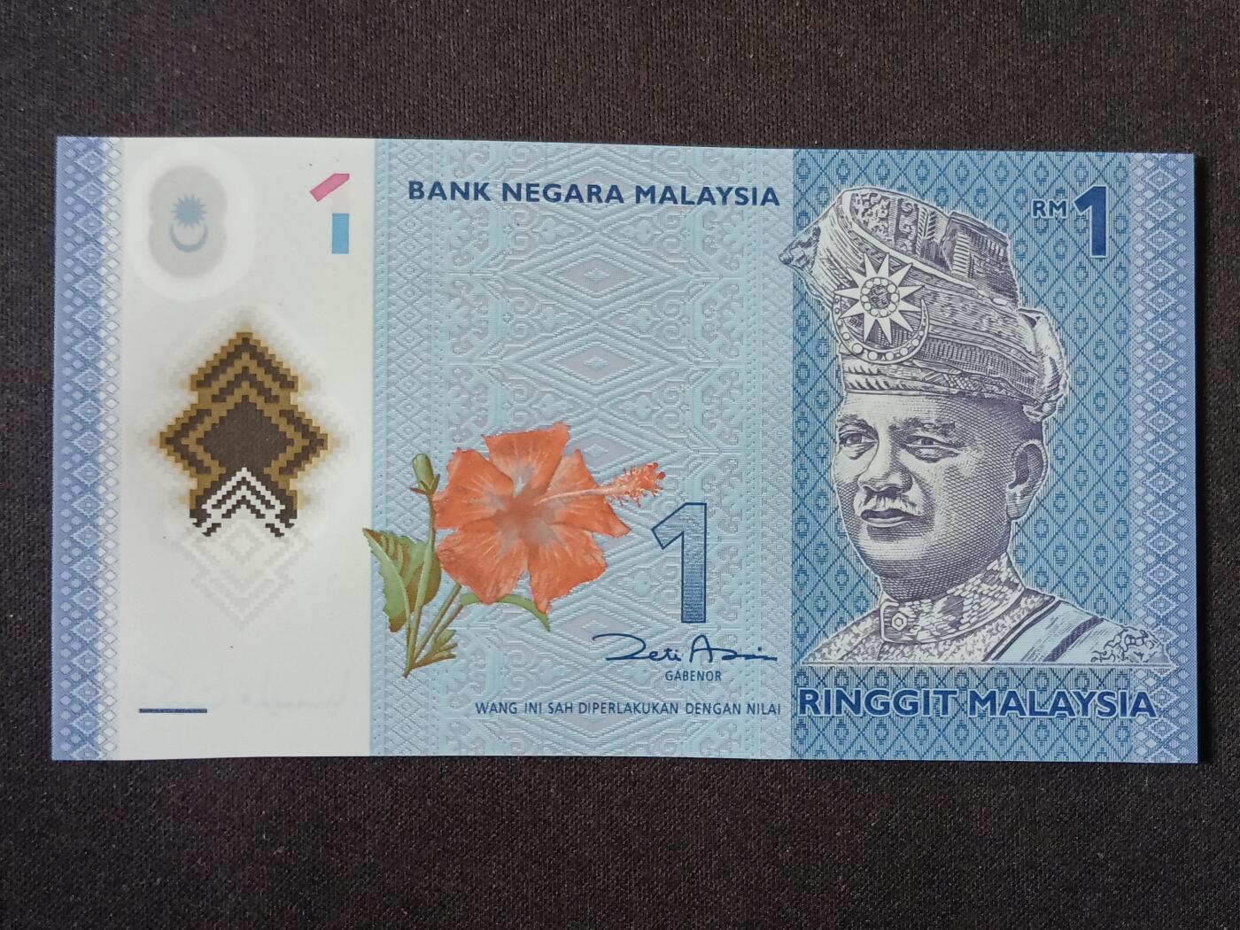 【游宝拍卖】丙午马年第6期 马来西亚-1林吉特【全新UNC】