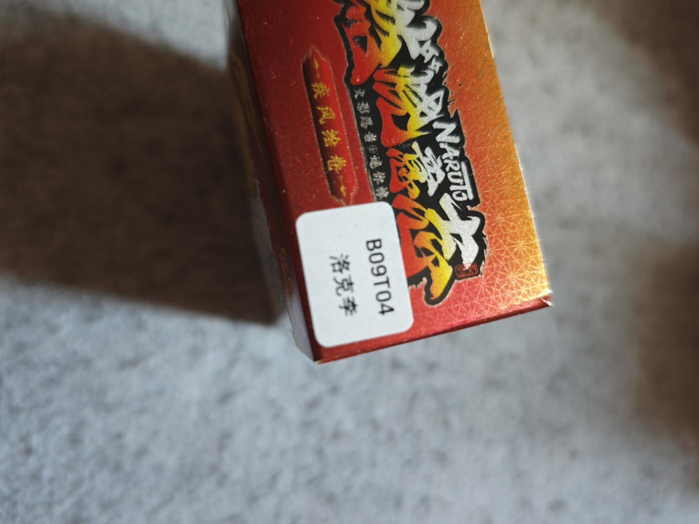 【随心含颖卡拍55期】卡游/集卡社/卡卡沃 抽卡机专场拍卖【无佣金】 卡游 火影忍者盲盒 洛克李