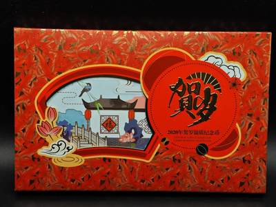 【淘币小摊】实时拍第八百七十三拍   银币套币场    每周一统一发货 - 中国2020年3元普制贺岁银币 福字  8克999银 盒证全