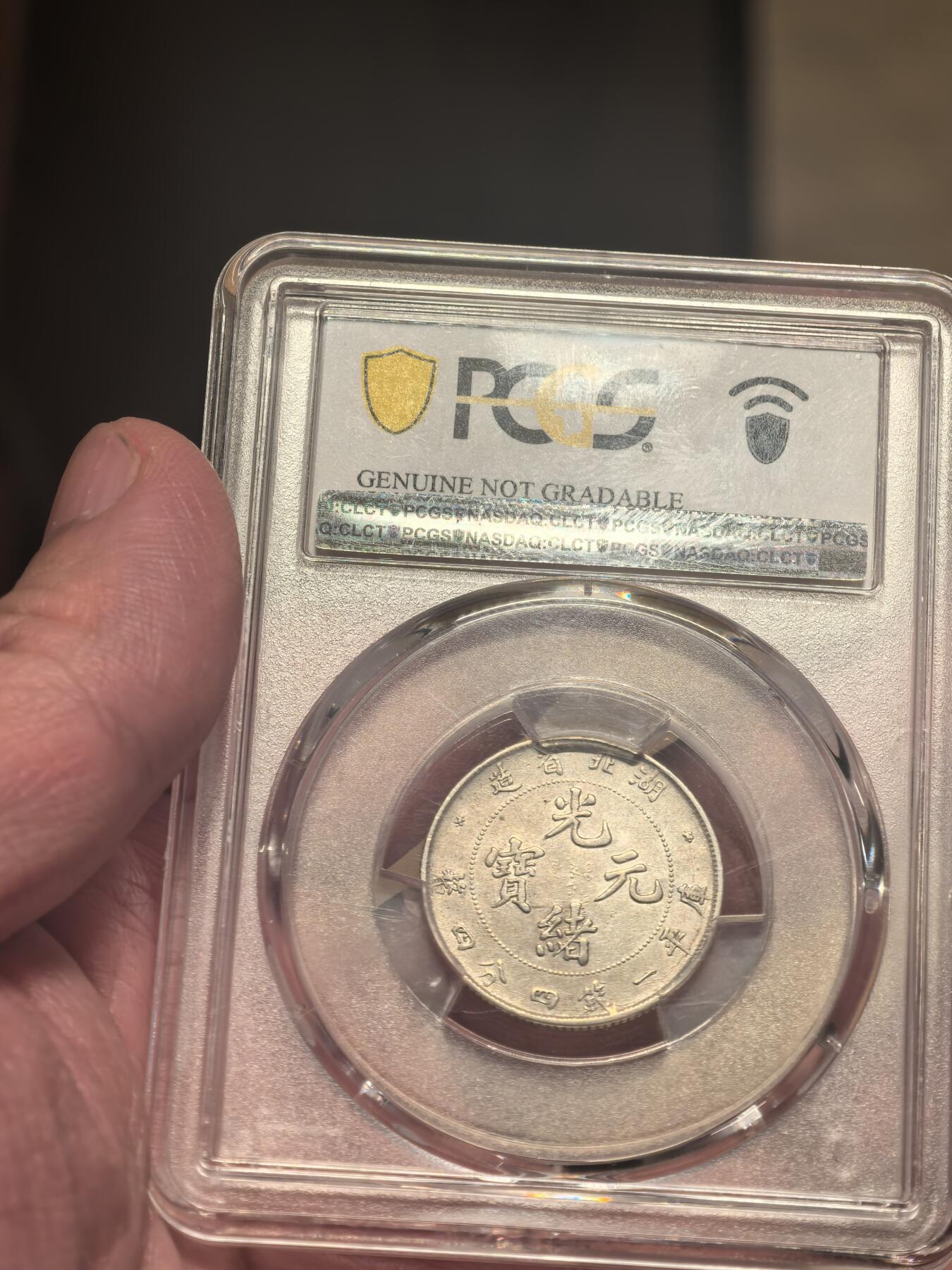 欧洲铜章和回流杂项第一场 湖北省造光绪元宝库平一钱四分四厘银币（贰角）