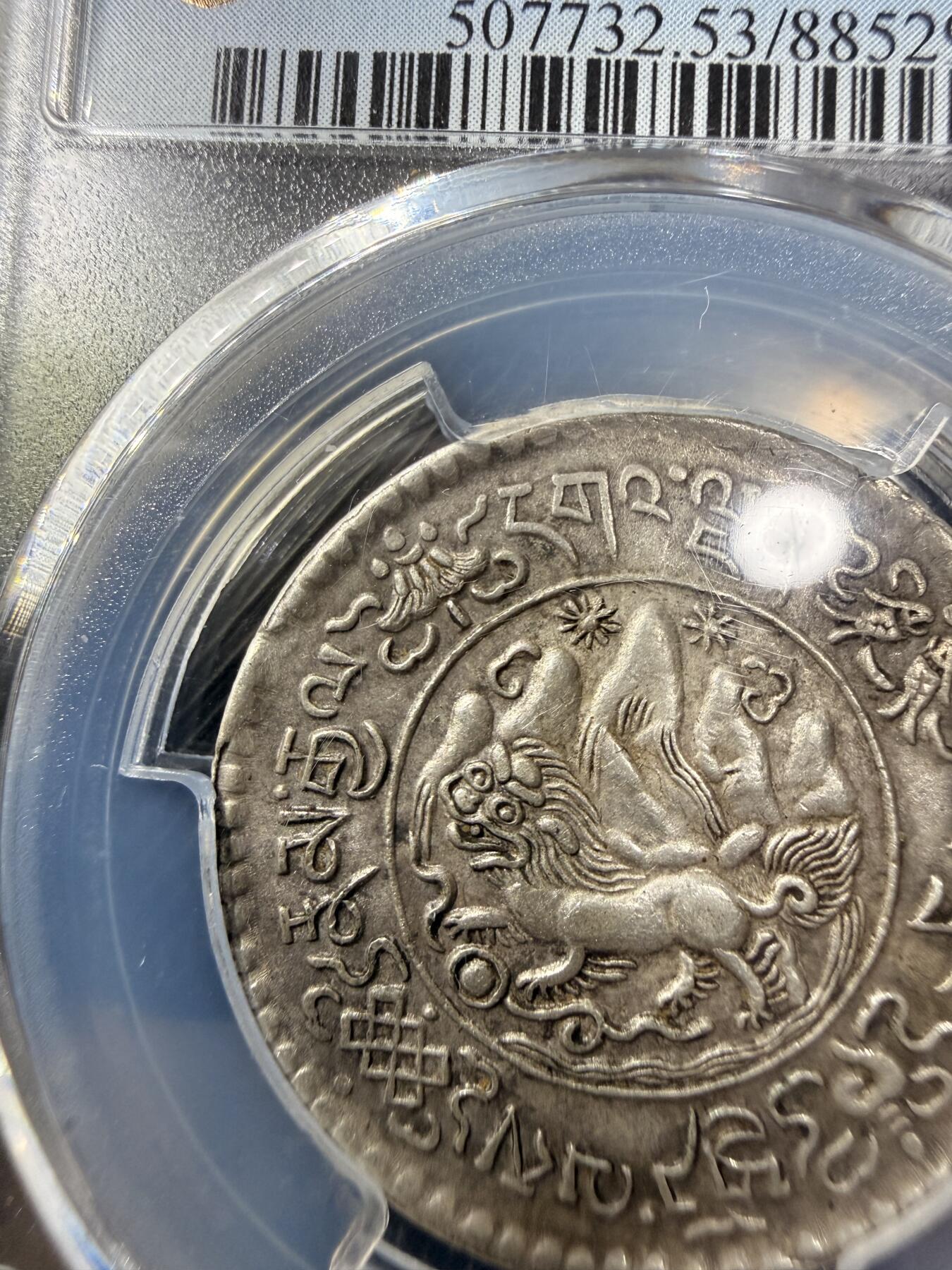 中国西藏 桑松银币（P盒AU53共92枚）