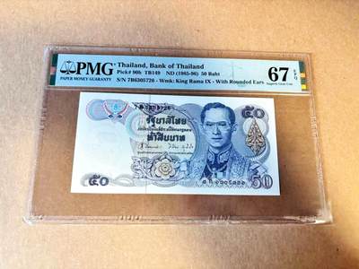 【Blue Auction】世界纸币精拍第789期——18级TOP拍卖/信誉/品质/专业/高效💫 - 泰国 1985-96年50铢 PMG67EPQ 