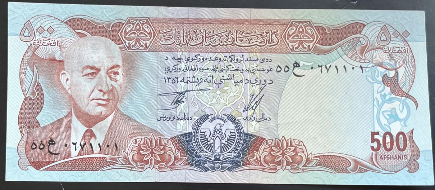 小福收藏拍卖第201期 流通品相裸钞 特惠场 本场拍卖美洲大洋洲非洲亚洲纸币【佣金仅收2% 不设最低佣金 全场包邮】 阿富汗 1977年 500尼 AUNC