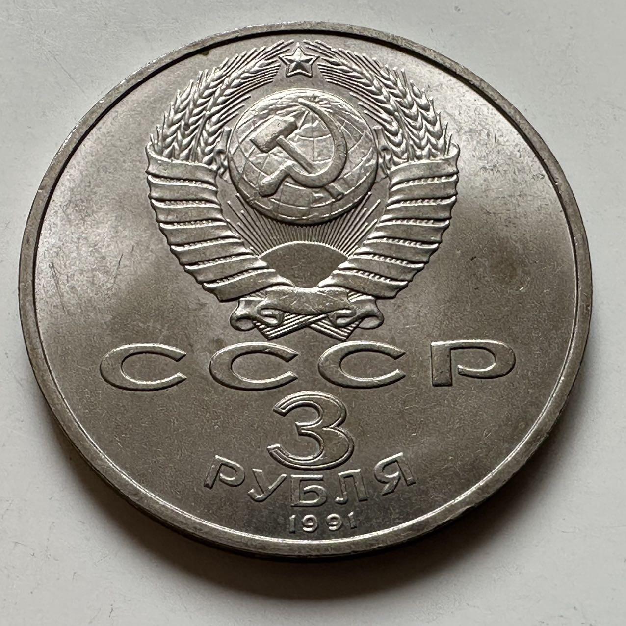 🌹外币初藏🌹🐯2026年第23场  每周二四六晚8️⃣点 接代拍 莫斯科保卫战三卢布