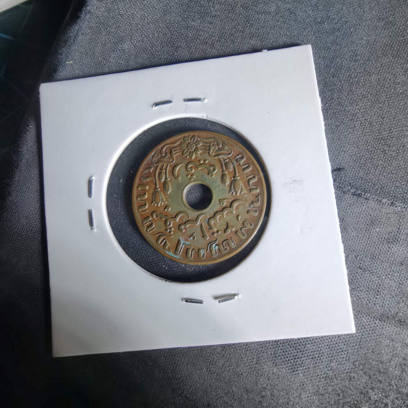 沼泽如烟--第1006场 荷属东印度1942年一分