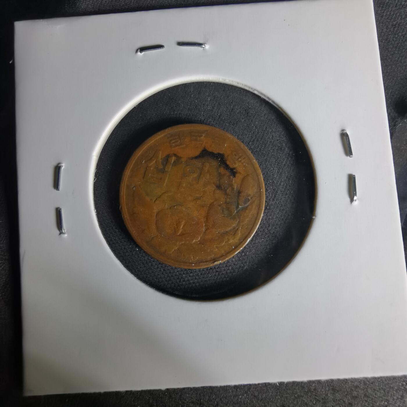 沼泽如烟--第1006场 韩国4294年十元