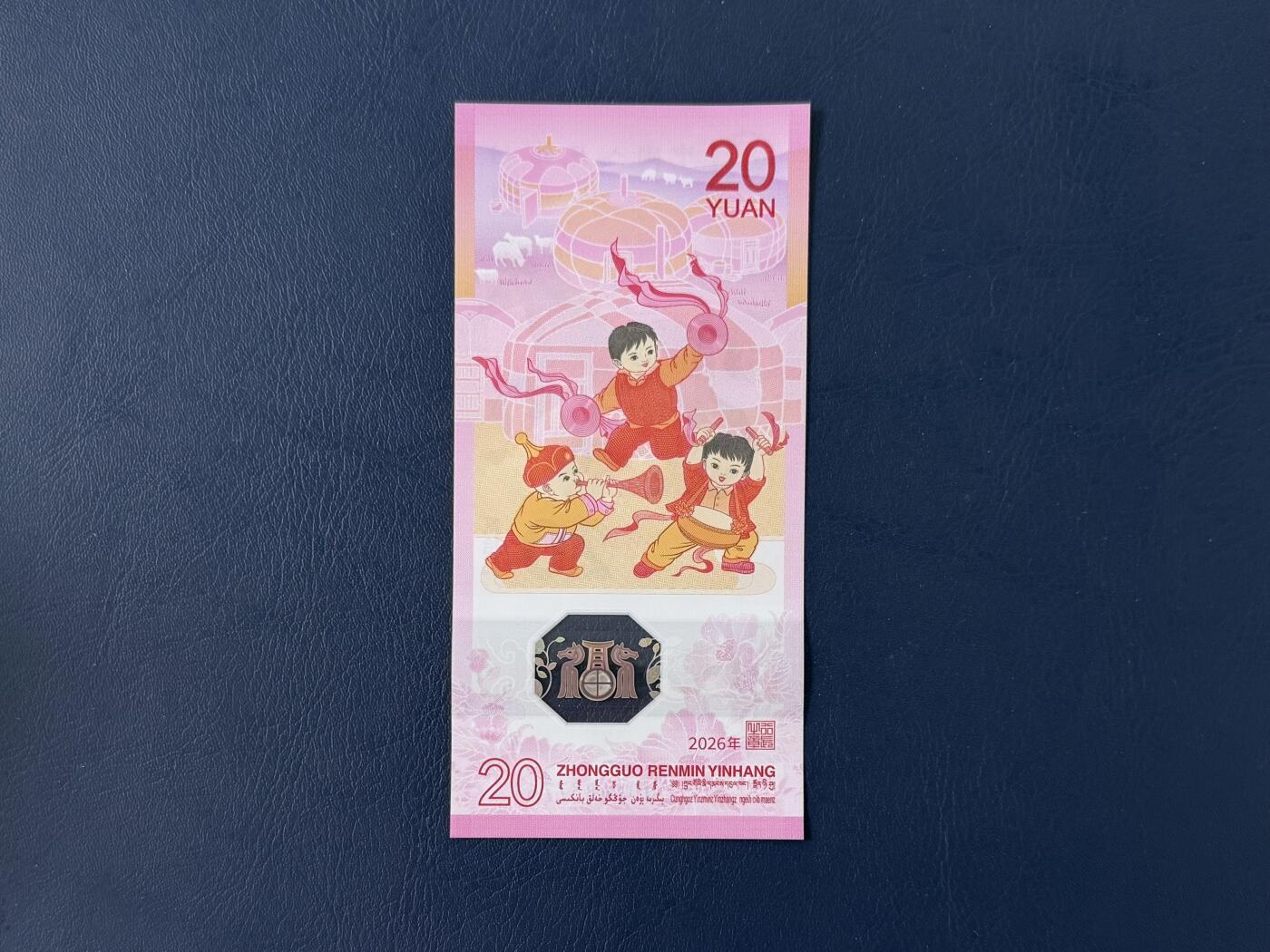 （自动截拍）PMG评级民国纸币专拍第20260302期，全场包邮 【乾奕收藏】2026年马年纪念钞贰拾圆，马钞单张，尾7761，全新未流通，品相完好，适合收藏或送礼，全场包邮