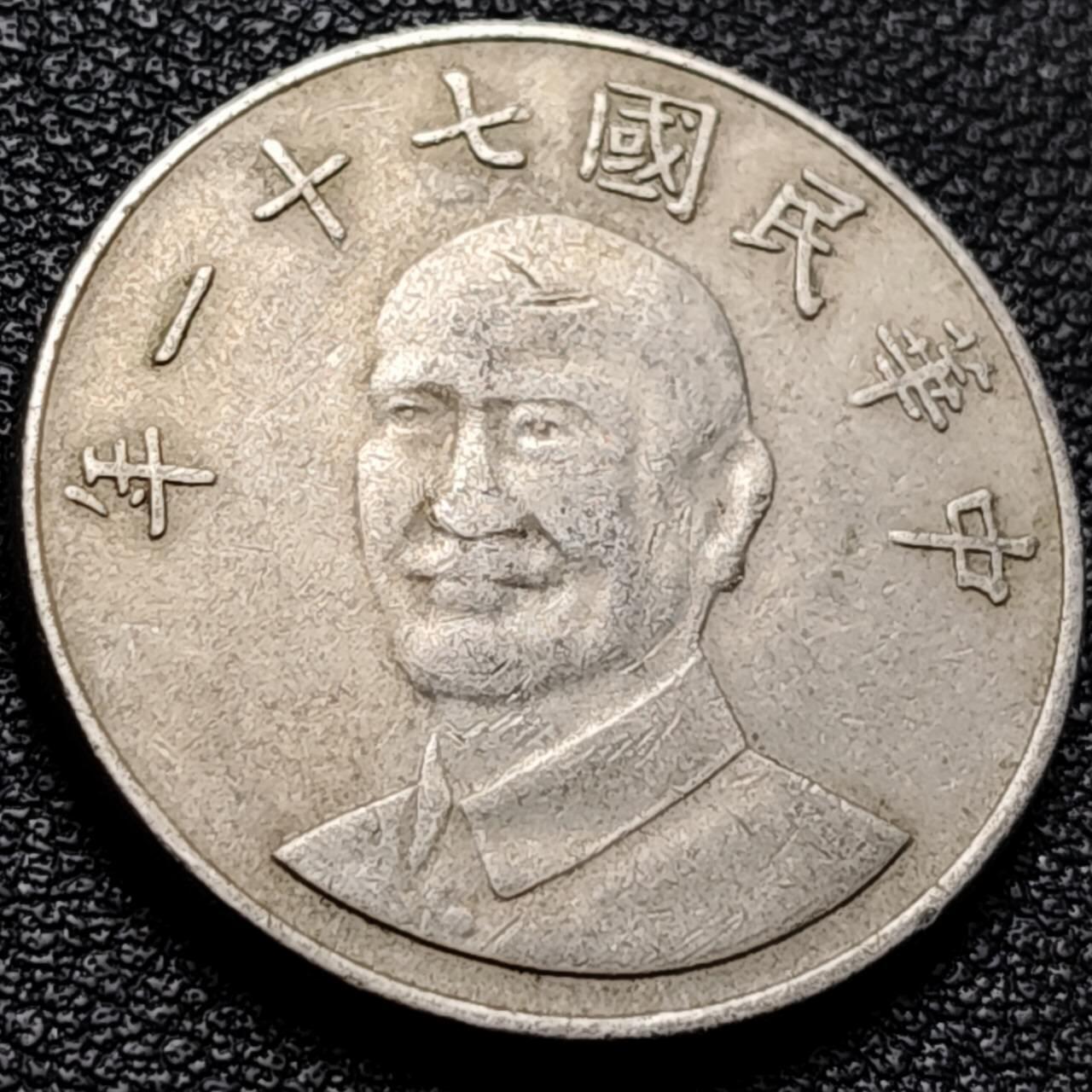 泉币菌-第203场-本场拍品多 请提前出价（正月十五统一发货） 。